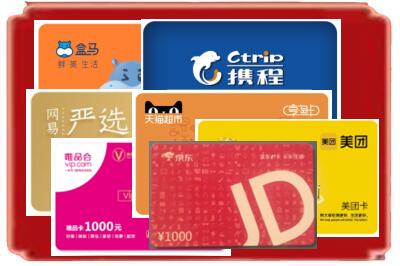 阿里地区措勤烟酒回收网店购物卡.jpg